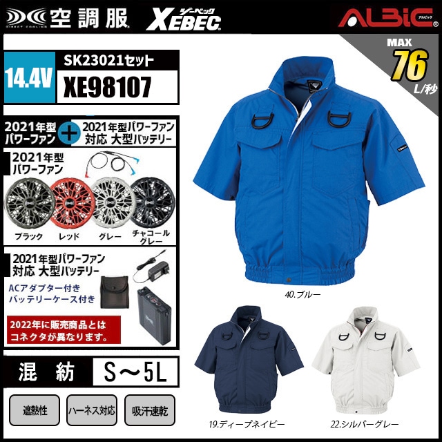 ��Ĵ�� XE98107 14.4V���å�