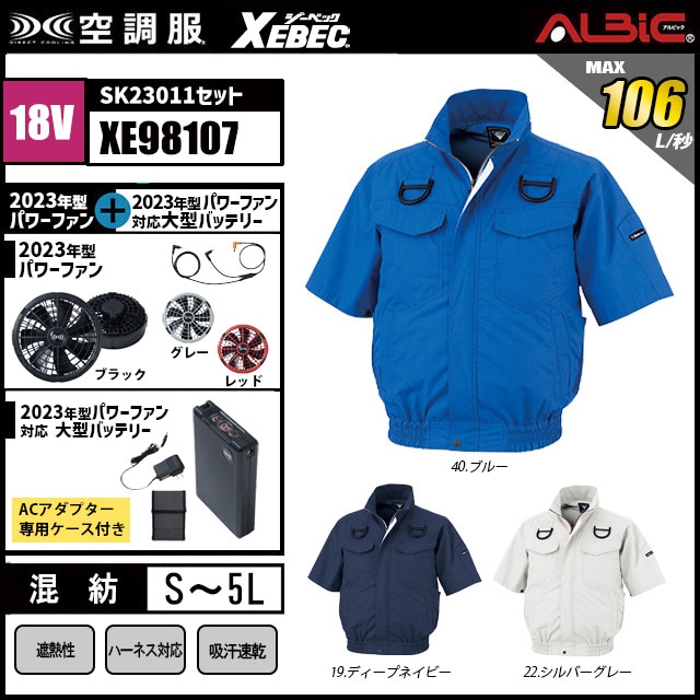 ��Ĵ�� XE98107 18V���å�