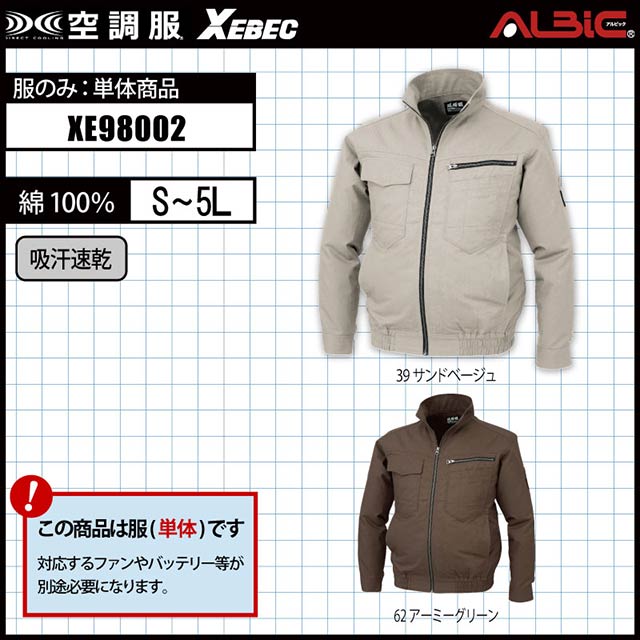 ジーベック【XE98002 服単体】_火に強い綿100％ブルゾン