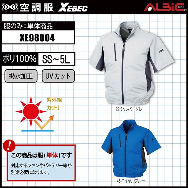 ジーベック【XE98004 服単体】_カジュアルな半袖ブルゾン