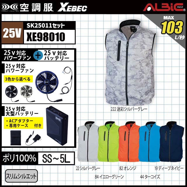 ��Ĵ�� XE98010 25V���å�