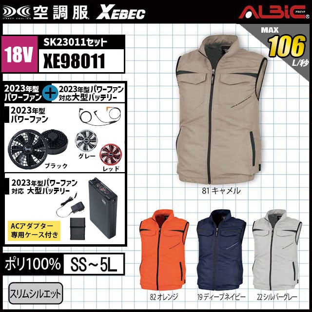 ��Ĵ�� XE98011 18V���å�