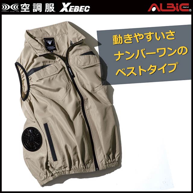 ジーベック【XE98011 服単体】_スリムなベスト