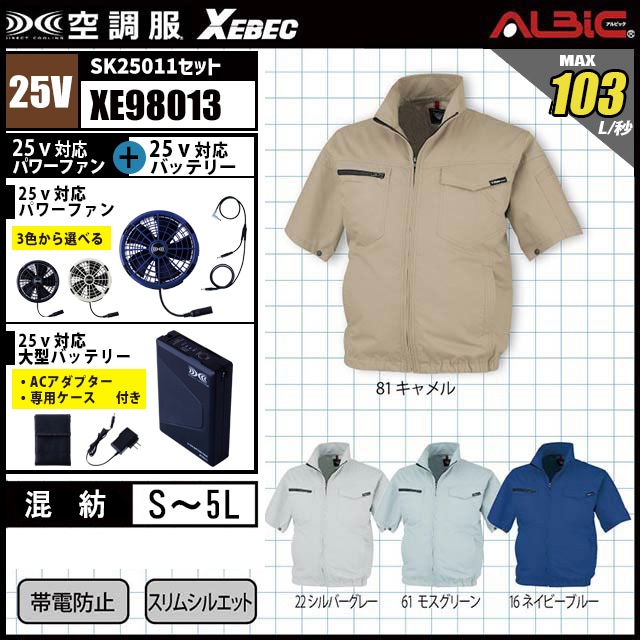 ��Ĵ�� XE98013 25V���å�