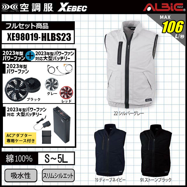 XE98019-HLBS23