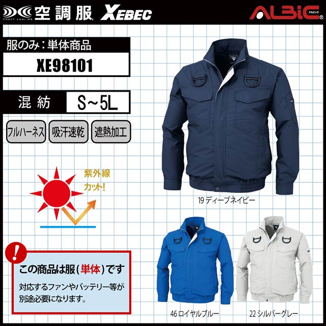 【格安在庫】空調服 セット ジーベック ベスト 吸汗速乾 綿100% XE98019 色:ストーンブラック サイズ:L ジャンパー、ブルゾン