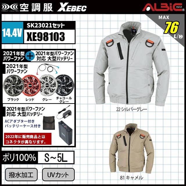 ��Ĵ�� XE98103 14.4V���å�