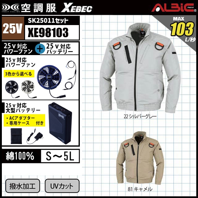 ��Ĵ�� XE98103 25V���å�