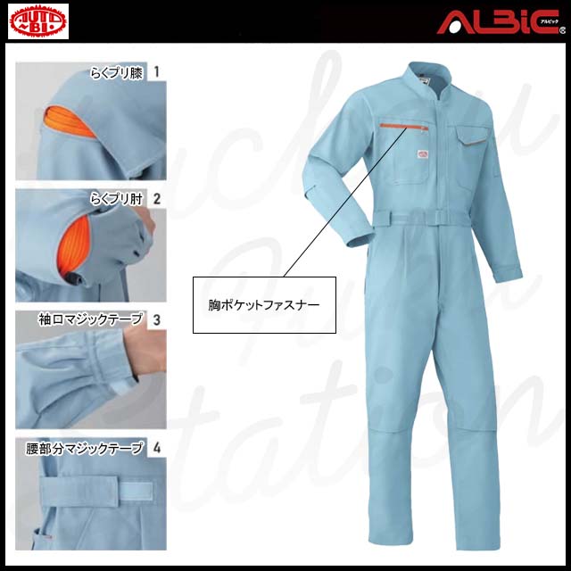 山田辰YD1-1290抗菌長袖ツナギ服｜ユニフォーム ステーション