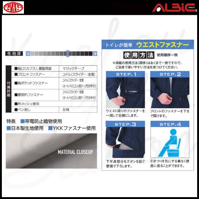 ウエストファスナーでトイレが簡単！腰割れツナギ服_YD1-6900