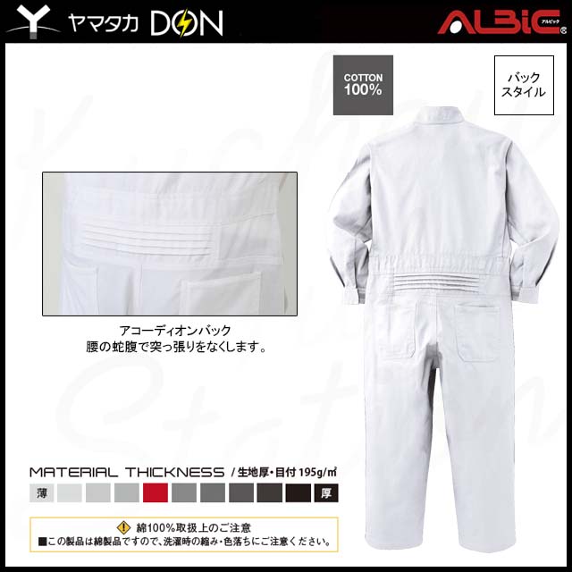 キッズサイズのコットン100％作業服。長袖キッズツナギ服【YT127