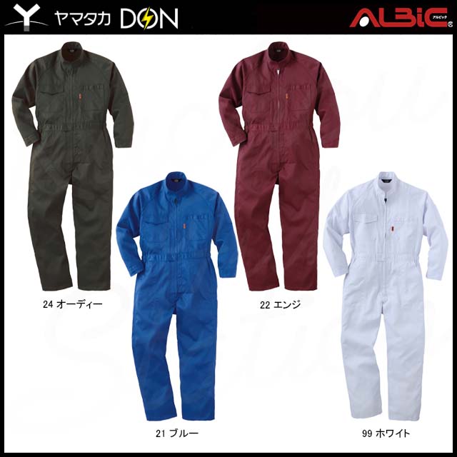 ゆったりサイズで少し薄い生地。帯電防止長袖ツナギ服【YT7030
