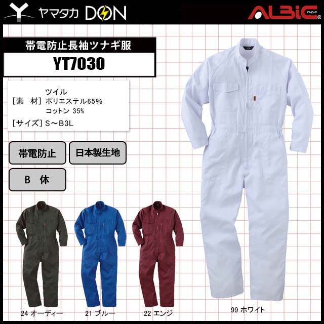 ヤンマーツナギ　作業服　LLサイズ ヤンマーツナギ 作業服 LLサイズ ヤンマー作業服ツナギ