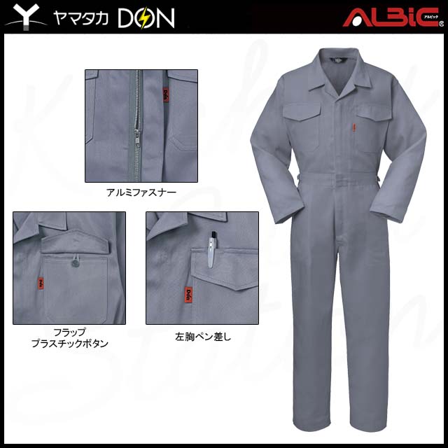 脇金属ビジュウで調整可能。コットン100％長袖ツナギ服【YT750