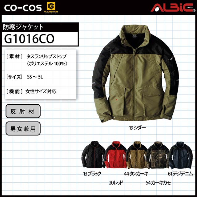 フィールドジャケット G1016CO