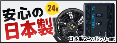 �¿��������� ������24V�Хåƥ꡼���å�