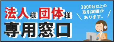 ファン付き作業服（空調服・空調風神服）の専門店-ユニフォーム