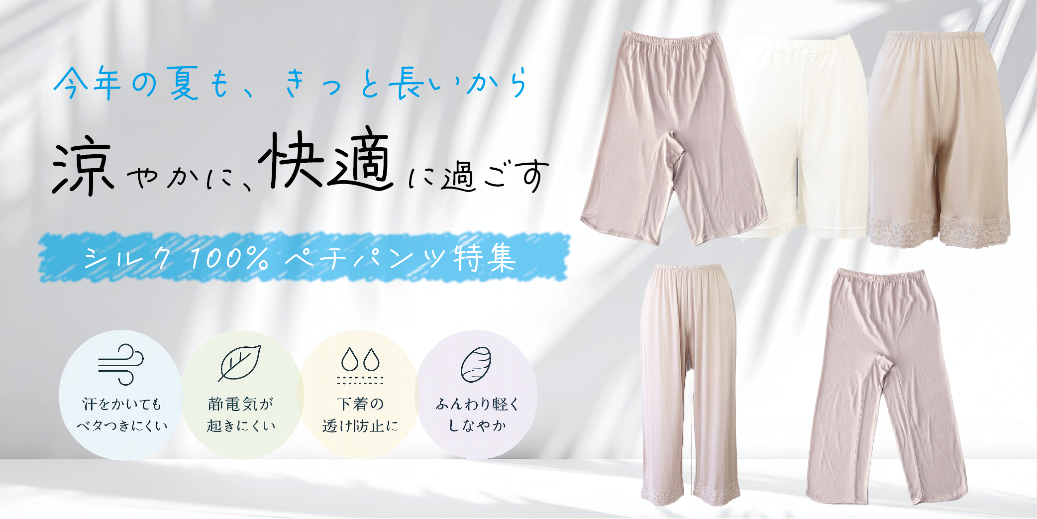 メーカー直営シルクインナー専門店【SILK SHOP MALYNE】