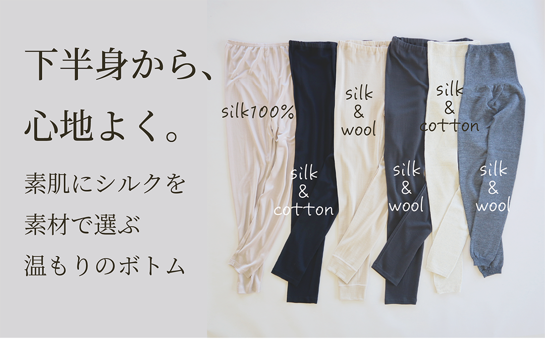 メーカー直営シルクインナー専門店【SILK SHOP MALYNE】
