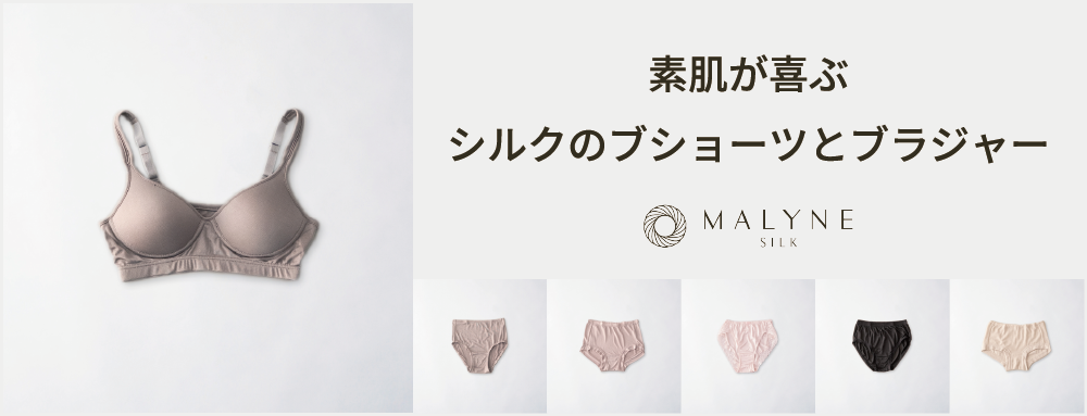 メーカー直営シルクインナー専門店【SILK SHOP MALYNE】