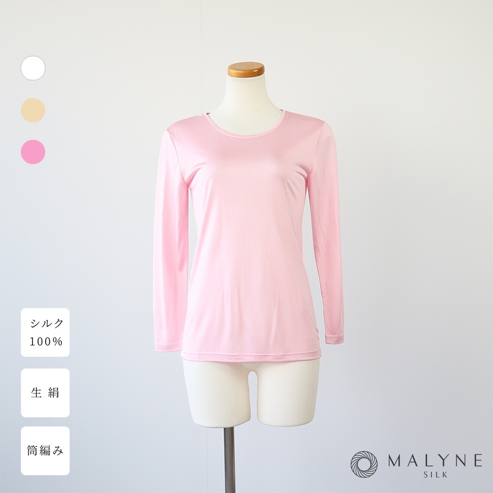 LLのみ｜正絹シルク100% 長袖Tシャツ (天竺編み) [メール便可