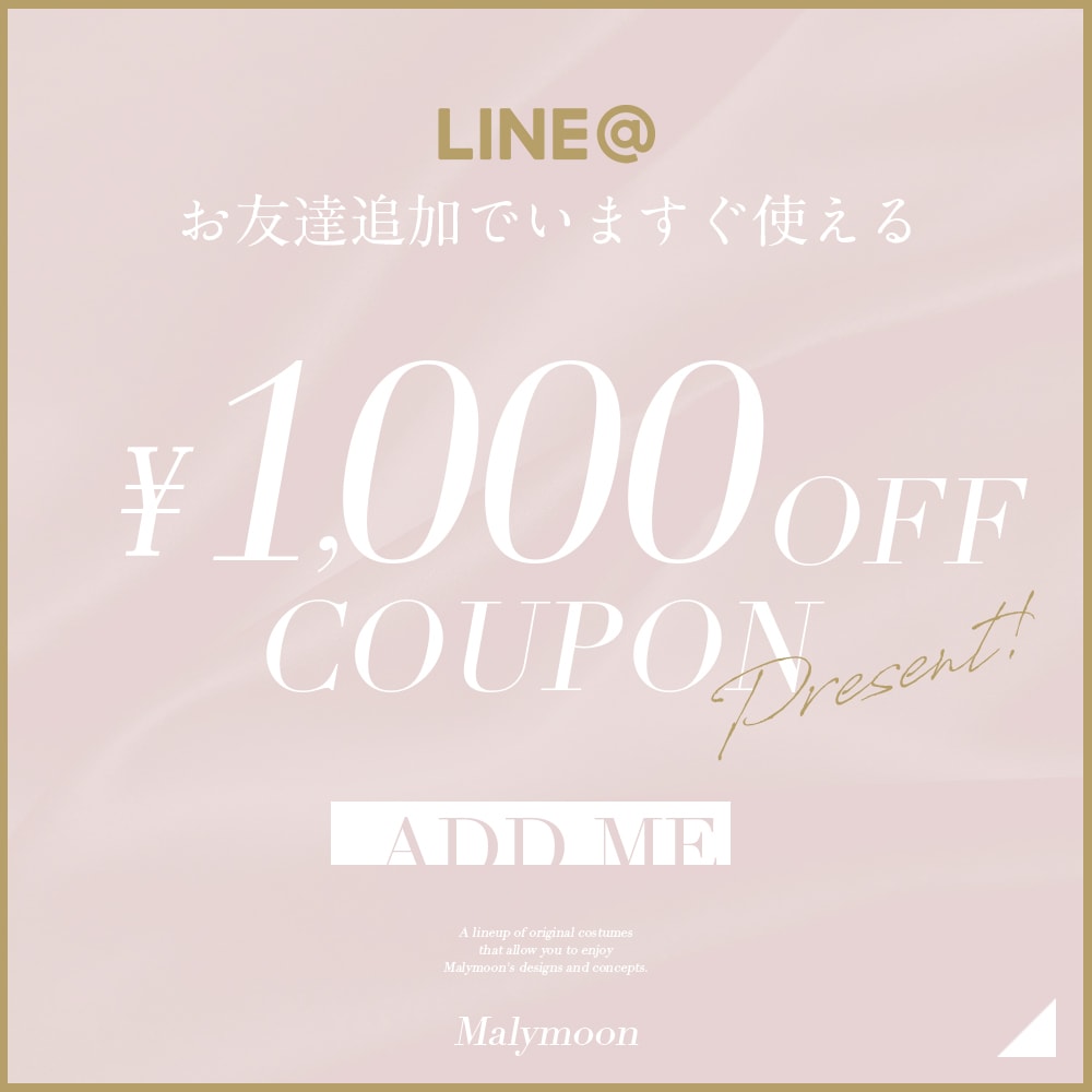 lineクーポン