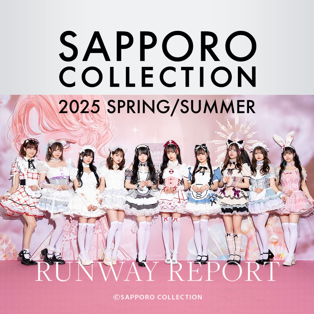 札幌コレクション2025SSランウェイレポート