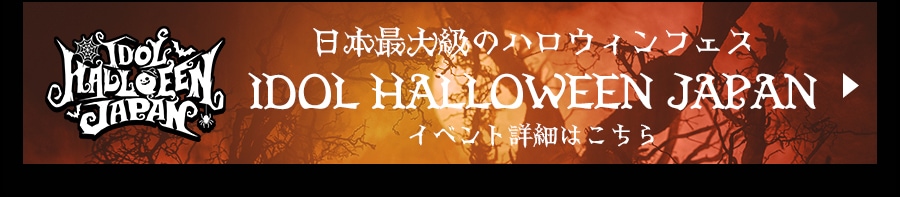 IDOL HALLOWEEN JAPAN