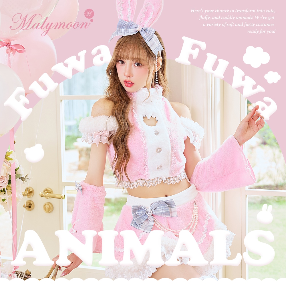 “もこもこアニマル”