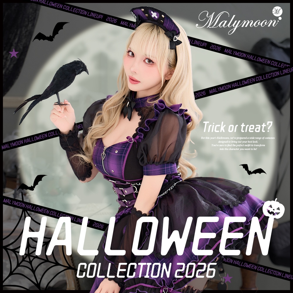 公式】Malymoon(マリームーン) コスプレ通販・ハロウィン衣装