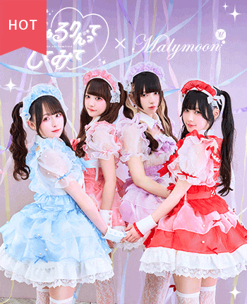 【きゅるりんってしてみて着用】魔法少女ルナパールプティメイド 《オリジナルコスプレ8点セット》【Malymoon/マリームーン】【CS26070】