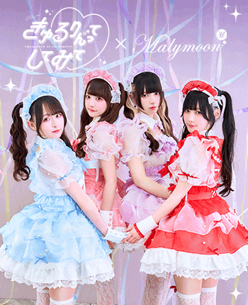【きゅるりんってしてみて着用】魔法少女ルナパールプティメイド 《オリジナルコスプレ8点セット》【Malymoon/マリームーン】【CS26070】