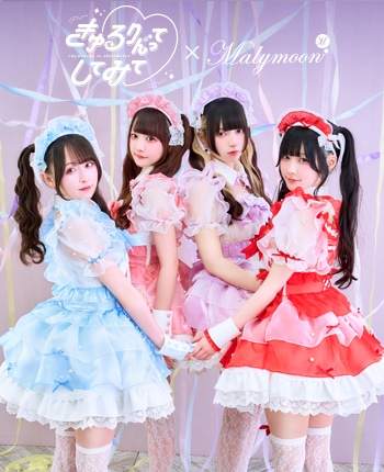 【きゅるりんってしてみて着用】-魔法少女-ルナパールプティメイド 《オリジナルコスプレ8点セット》【Malymoon/マリームーン】【CS26070】