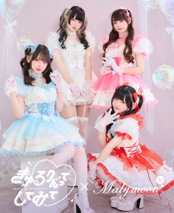 【きゅるりんってしてみて着用】-魔法少女-スターライトマジカルガール 《オリジナルコスプレ10点セット》【Malymoon/マリームーン】【CS26079】