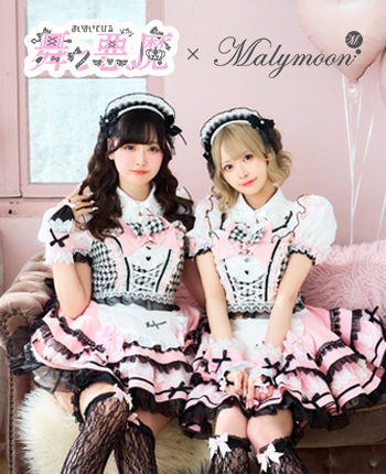 【舞々悪魔×Malymoon】ブラックベリーハートメイド《ハロウィンコスプレ14点セット》【Malymoon/マリームーン】【CS26127】
