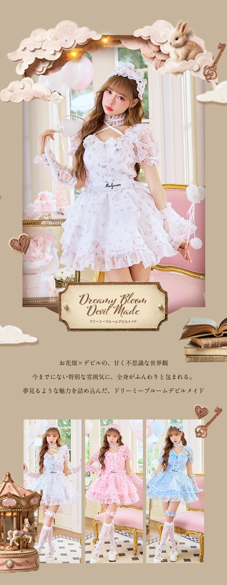 pockycampaign