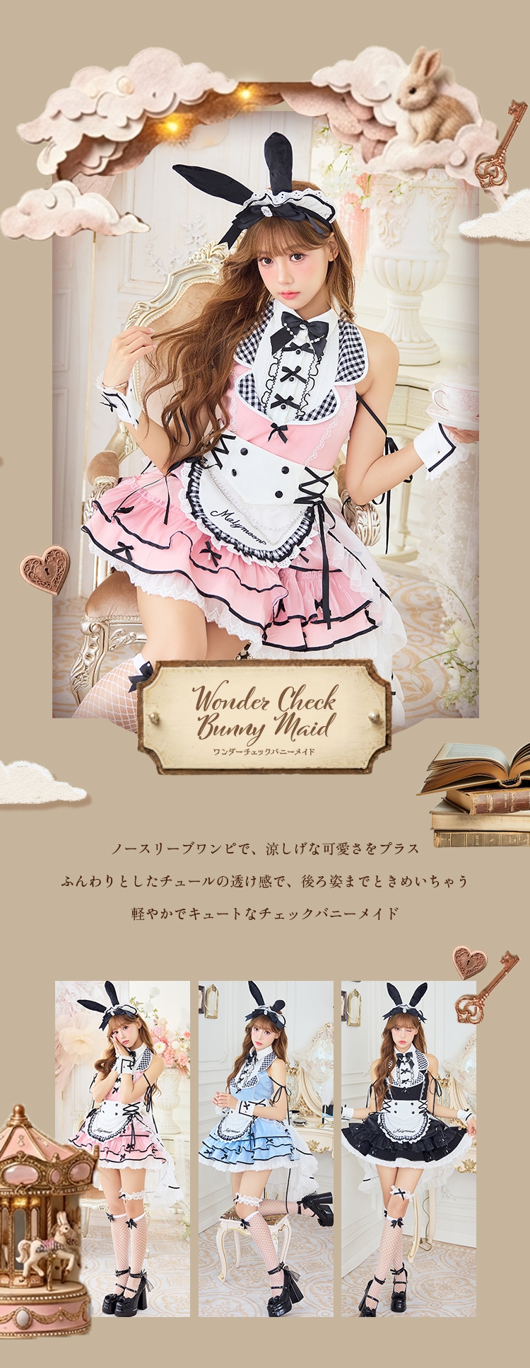 pockycampaign