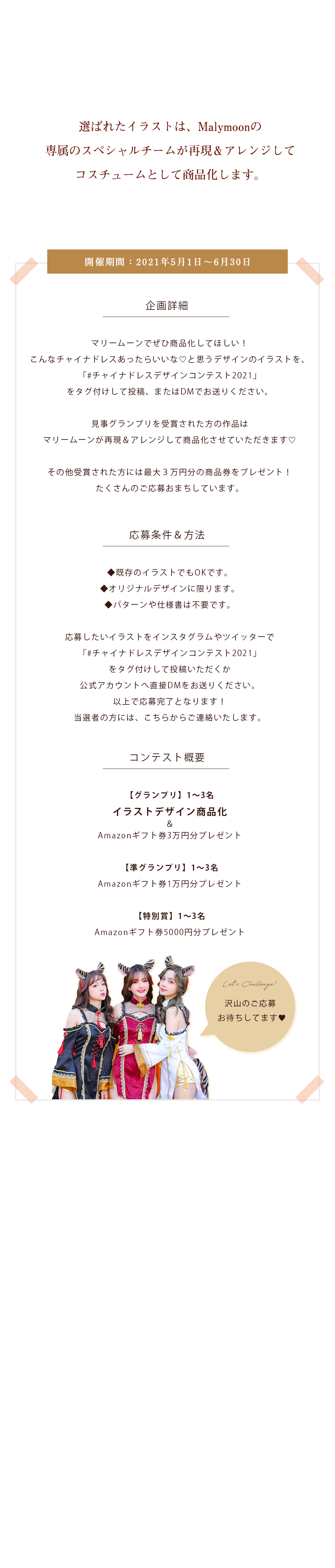 Malymoon マリームーン オフィシャルウェブストア