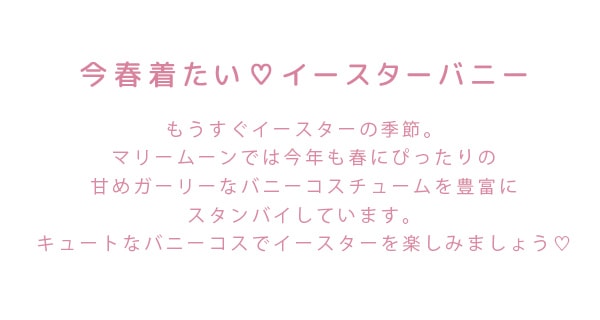 Malymoon(マリームーン)オフィシャルウェブストア