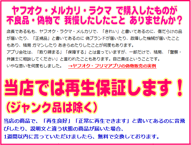 幼児教材のリサイクルショップママのガレージセール 本店販売部