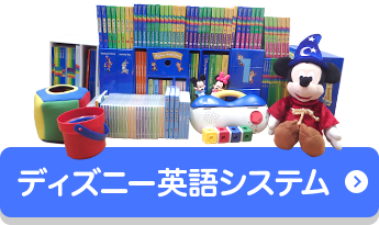 幼児教材のリサイクルショップママのガレージセール 本店販売部