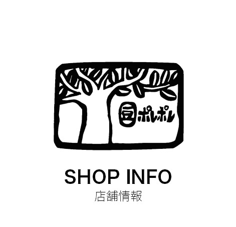 店舗情報