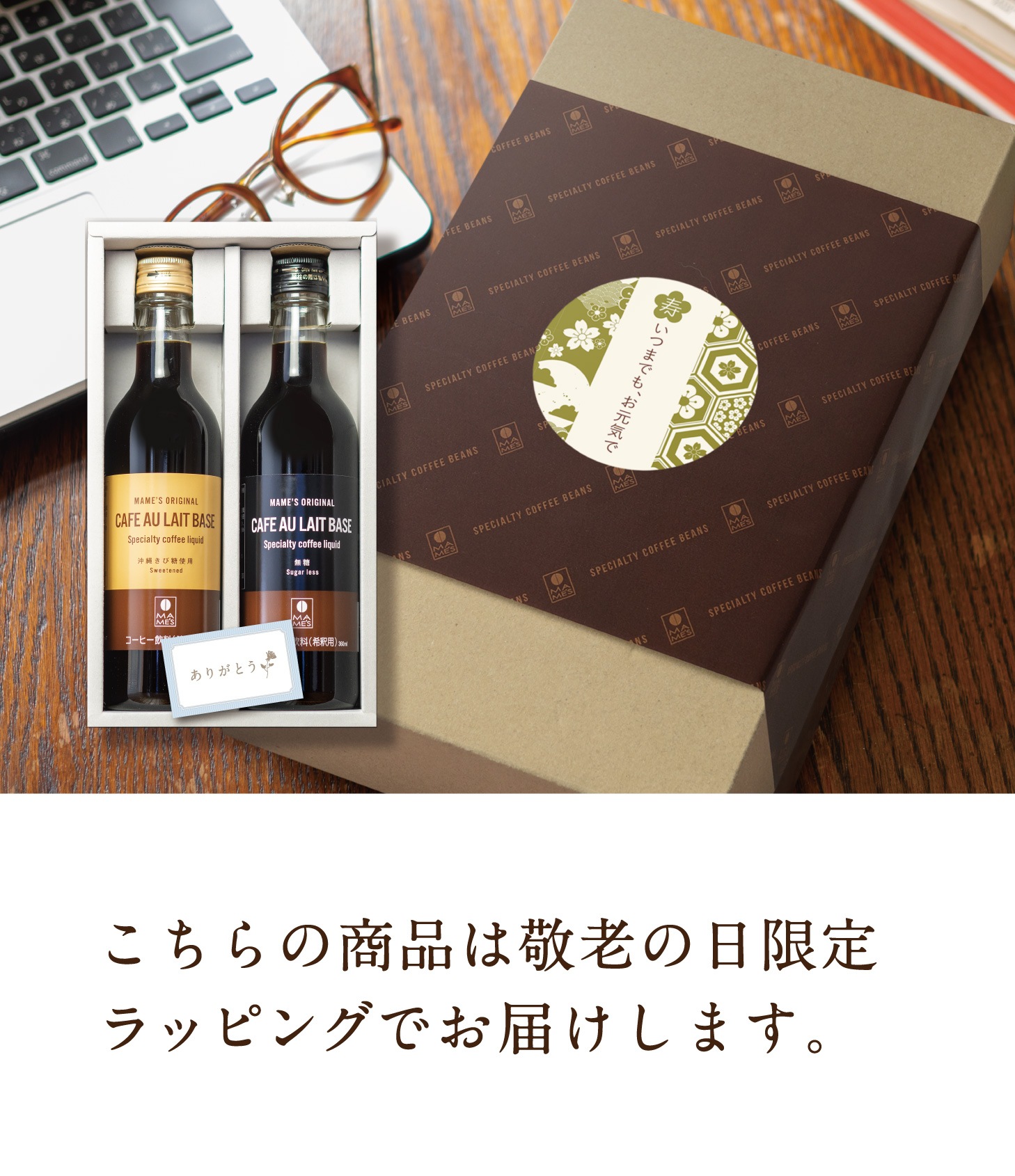 敬老の日
