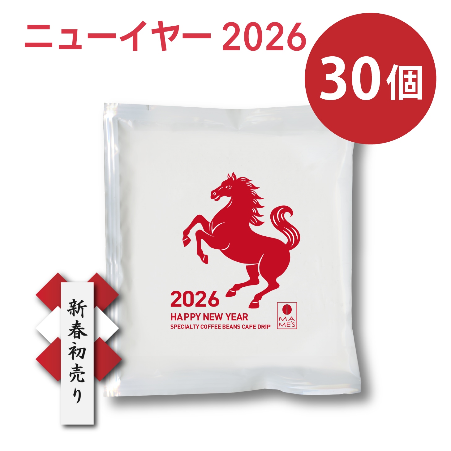 30個