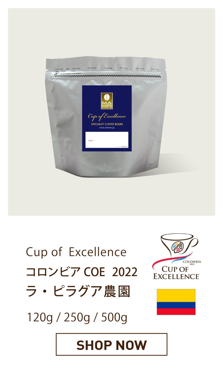 エコロンビアCOE ラ・ピラグア農園
