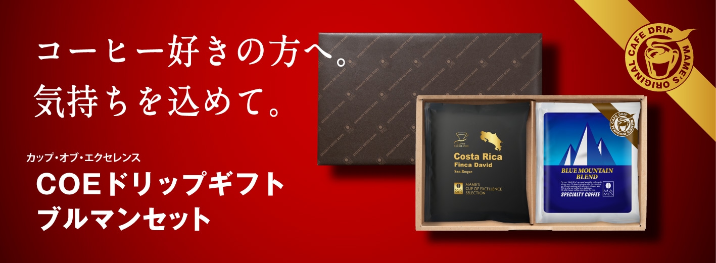 COEギフト