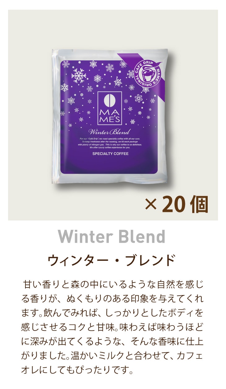 ウィンター説明