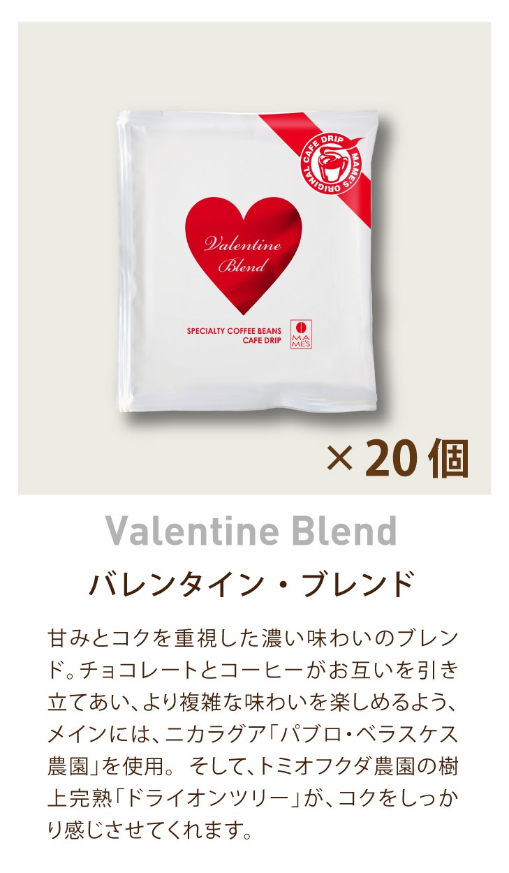 バレンタイン説明