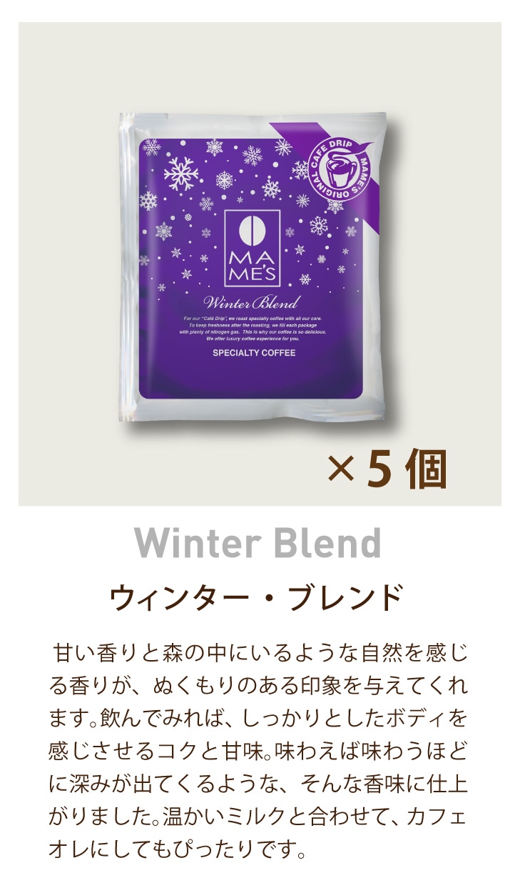 ウィンター説明