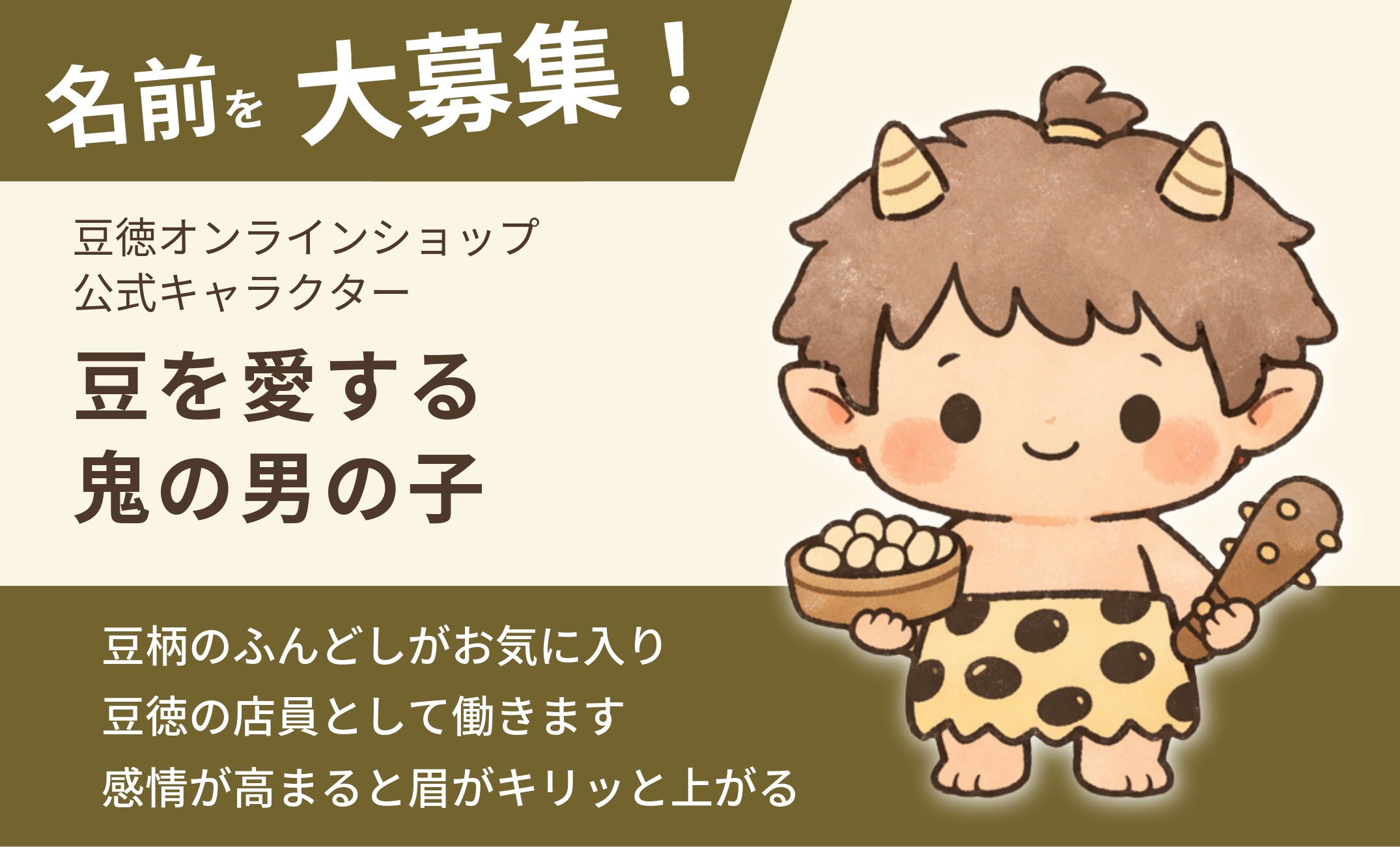 キャラクター紹介1